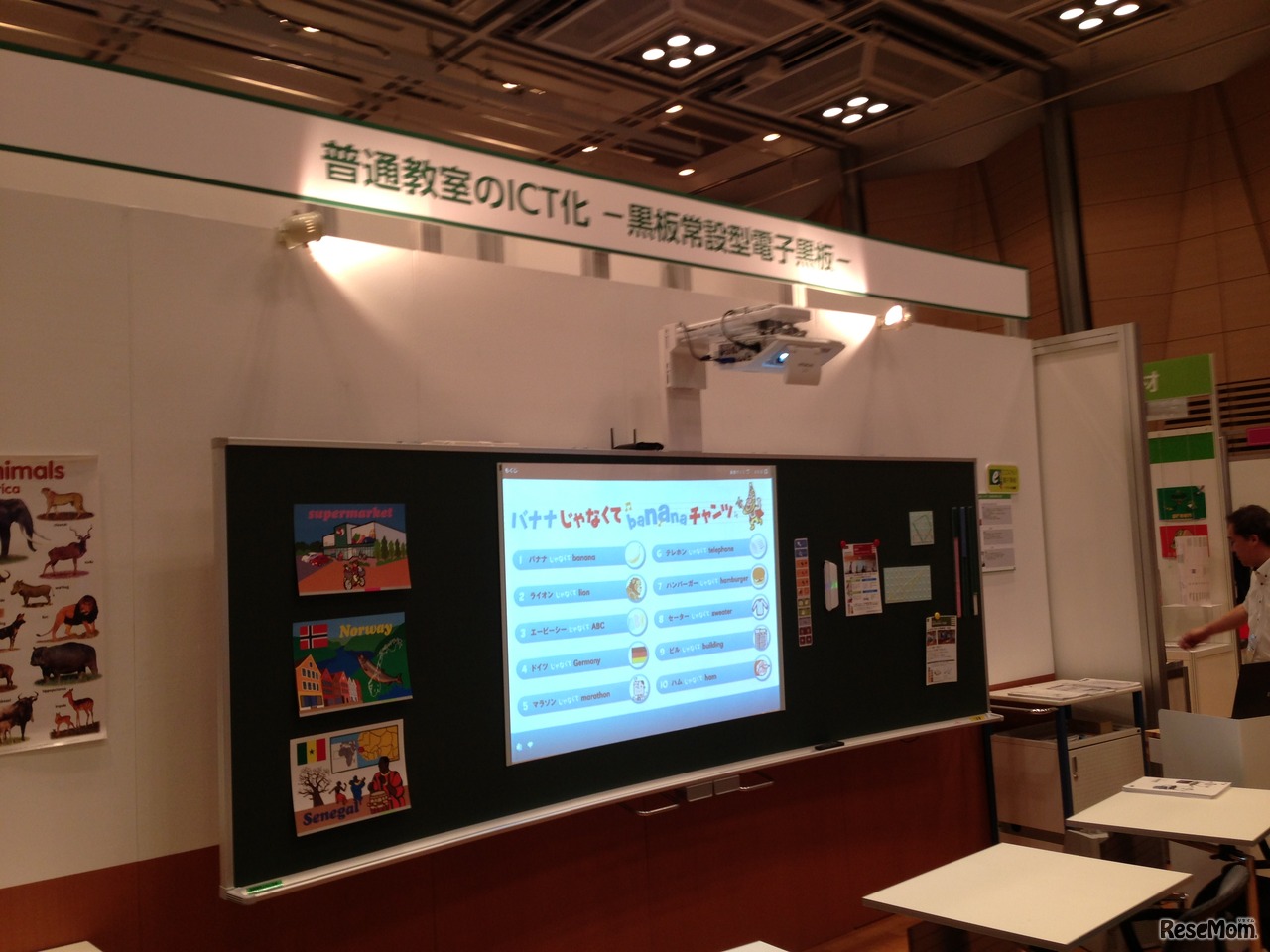 ブースの様子