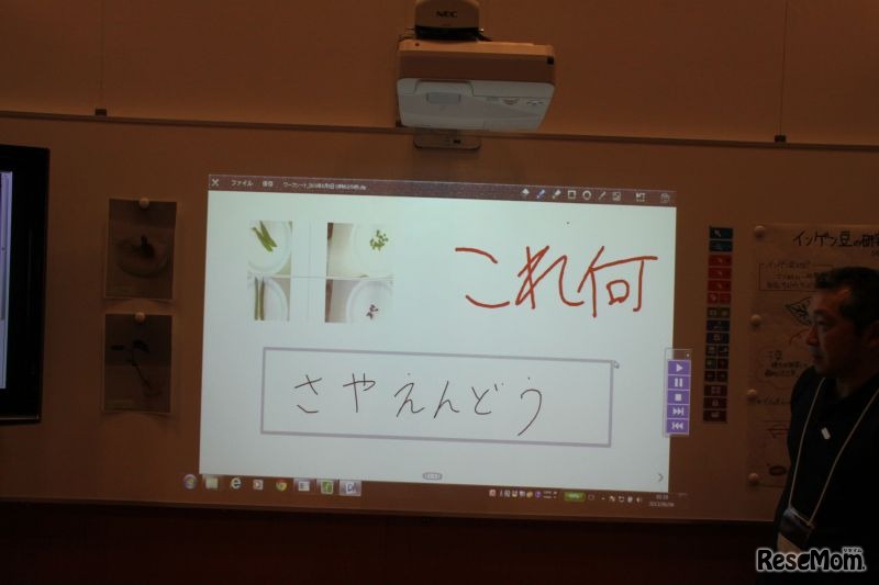 書画カメラの画像を使い、問題を作成したところ