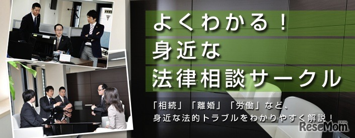 鵜飼弁護士の「10分で分かる法律相談所」