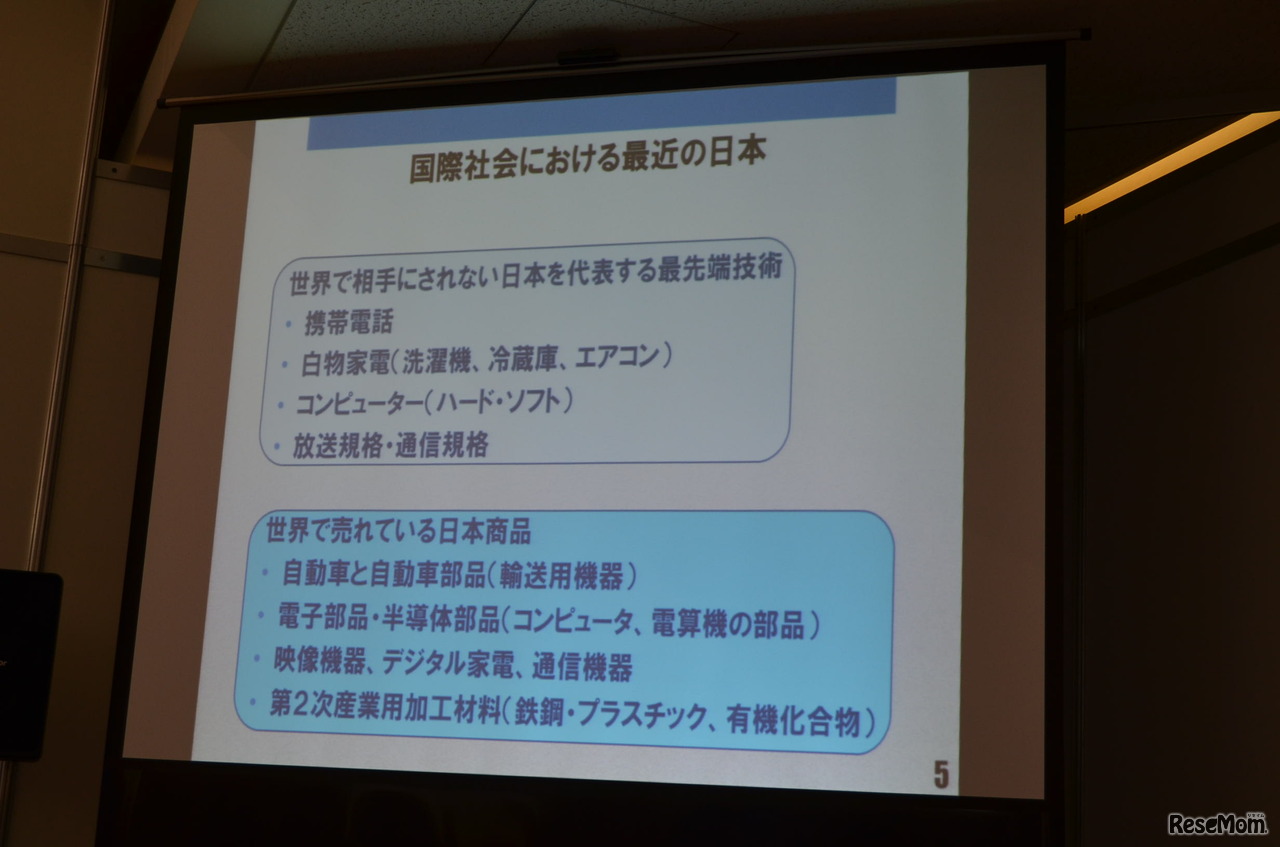 国際社会における最近の日本、鈴木氏