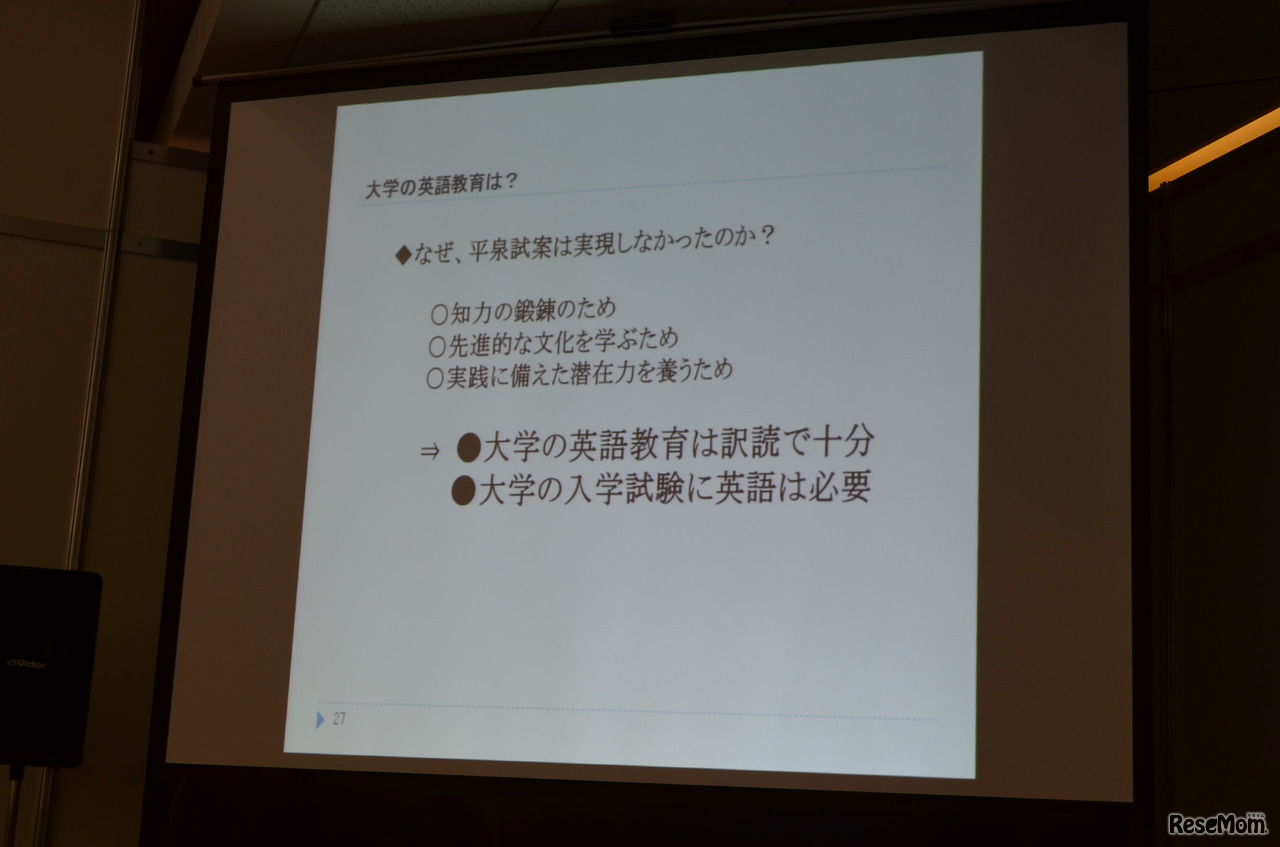 大学の英語教育について、高木氏