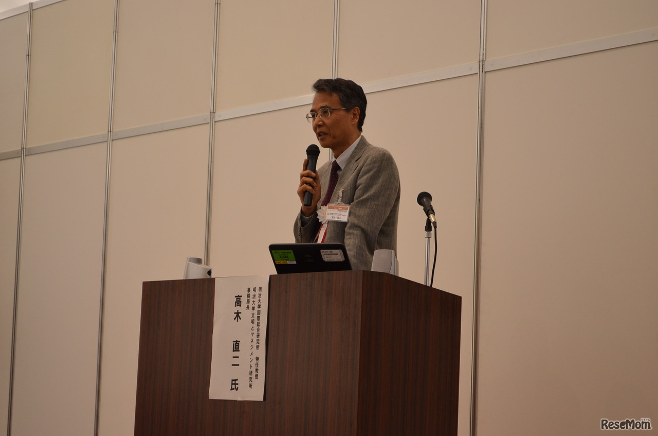 明治大学、高木直二氏