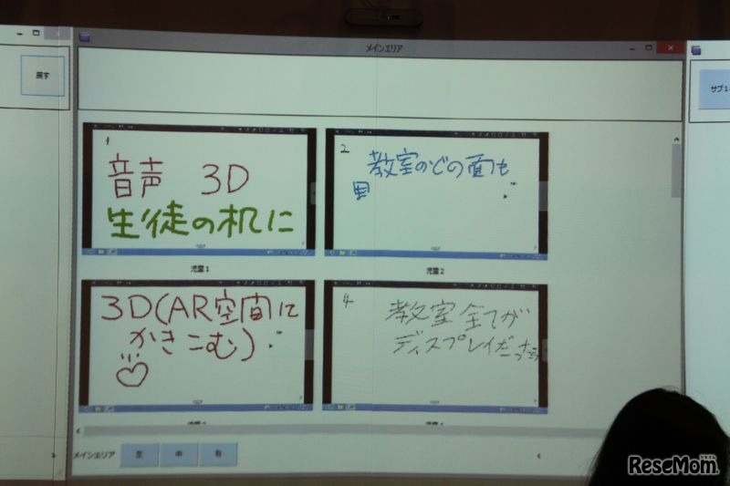 各班のタブレット画面を共有
