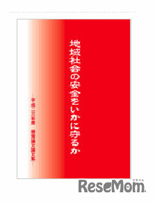 過去の作品を載せた論文集