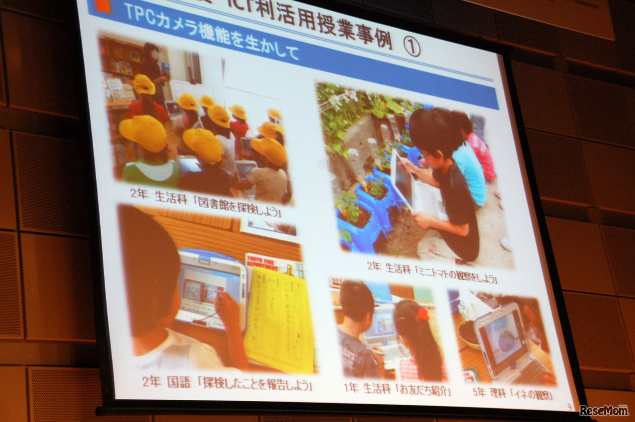 児童各自のタブレットPCでミニトマトの成長を記録し、観察日記を作成する