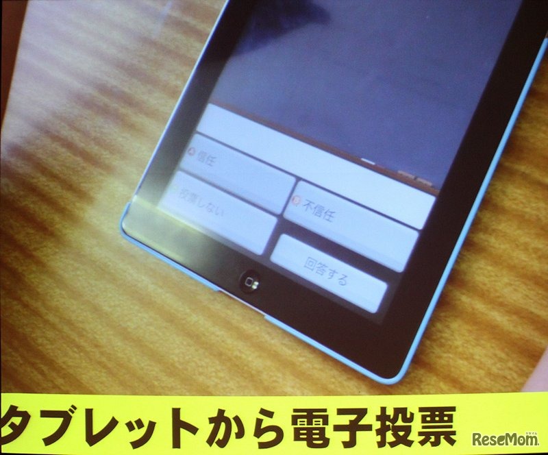 生徒会選挙では電子投票も（三雲中学校）