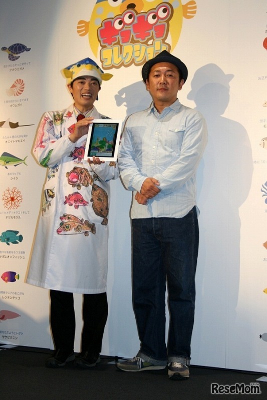 アプリ発表会にはさかなクンも登場