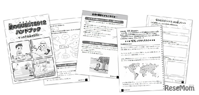 ハンドブックを入手して研究スタート