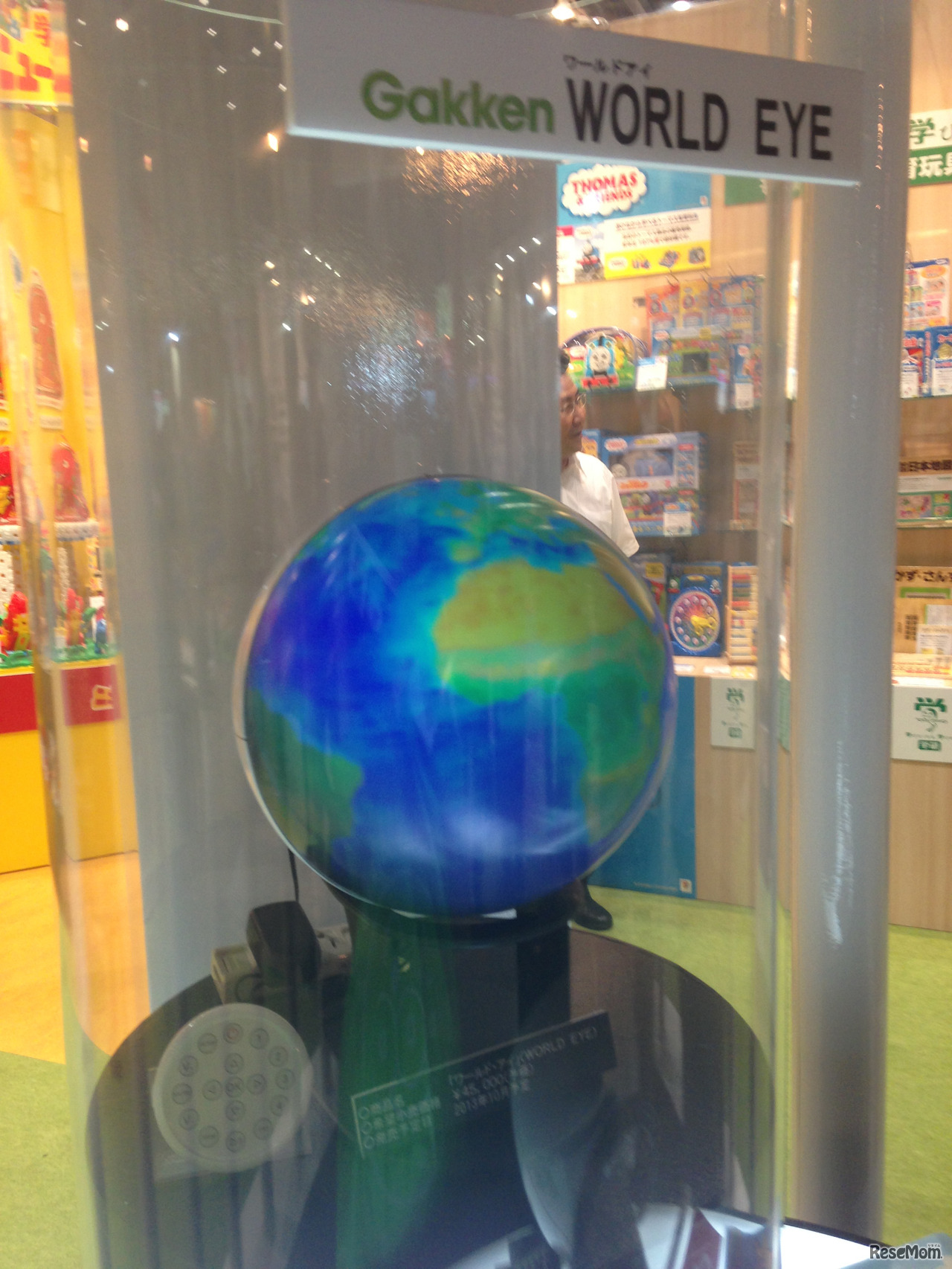 学研ステイフル