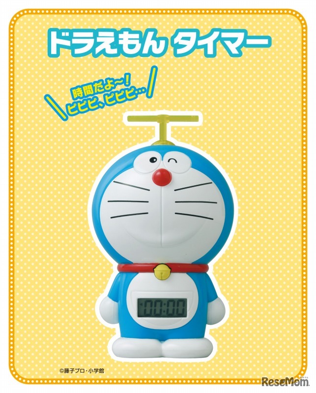 ドラえもんタイマー