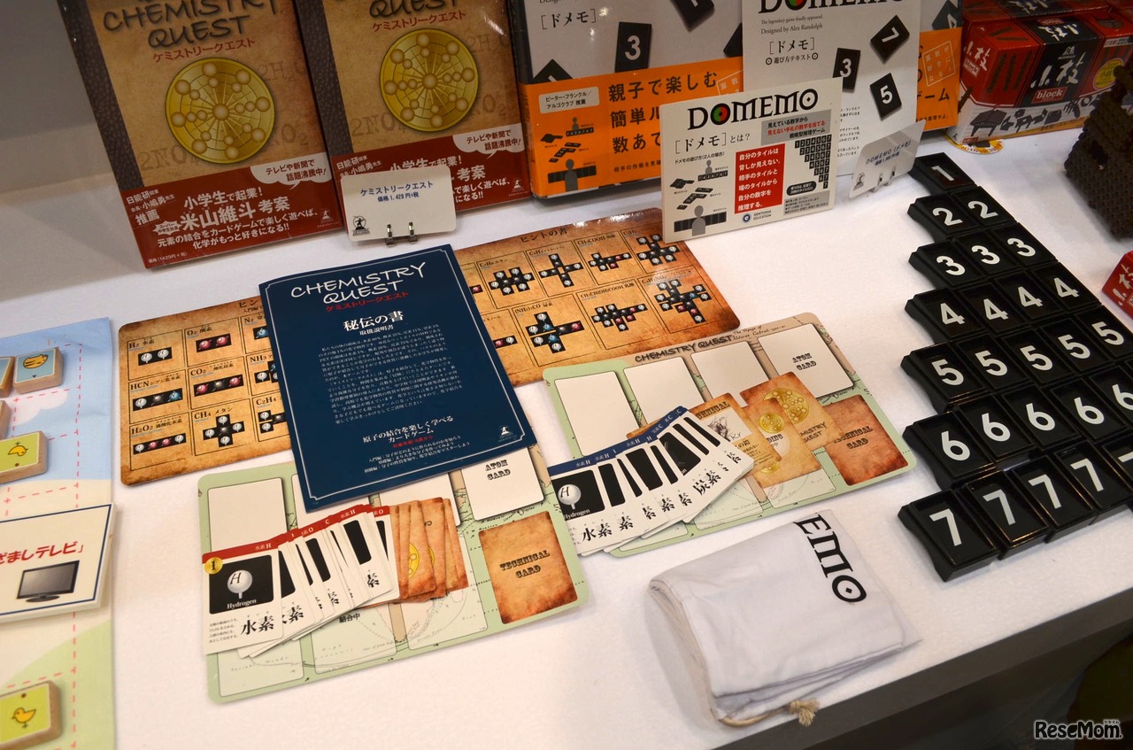 ケミストリークエスト