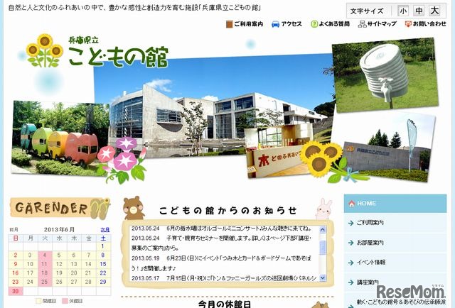 兵庫県立こどもの館、親子対象「手づくり絵本講座」の参加者募集