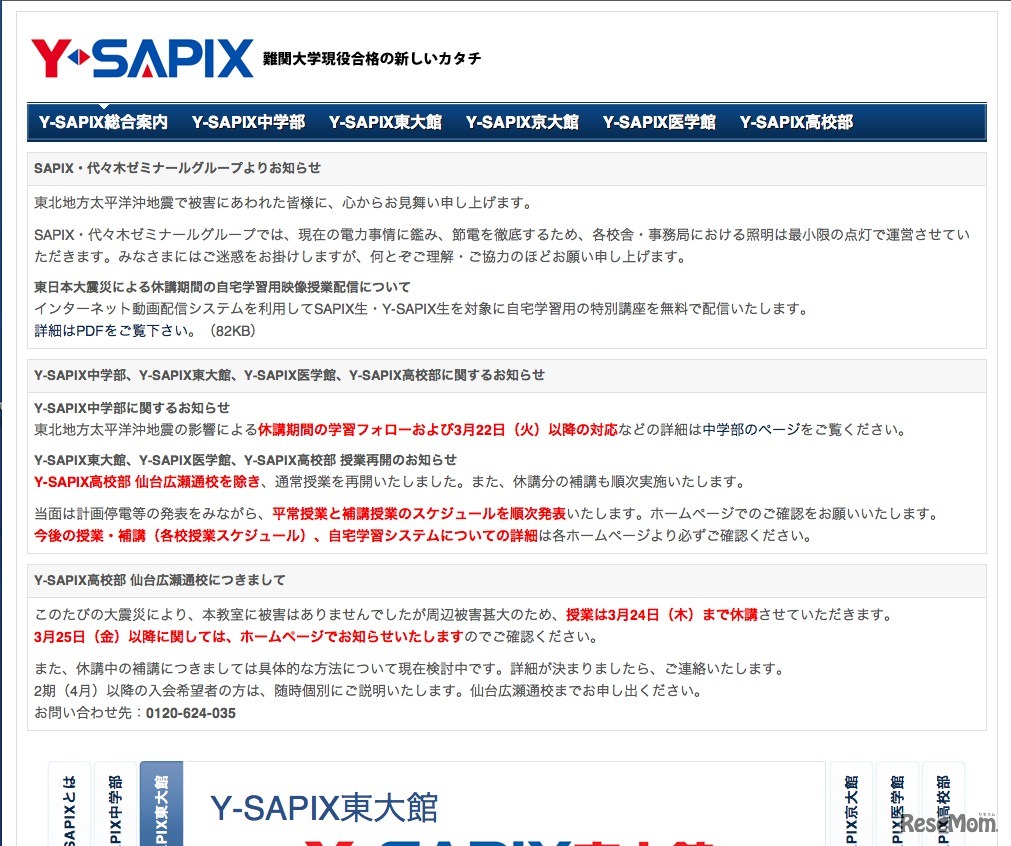 Y-SAPIX