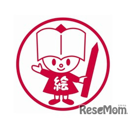 今回で43回目のコンクール