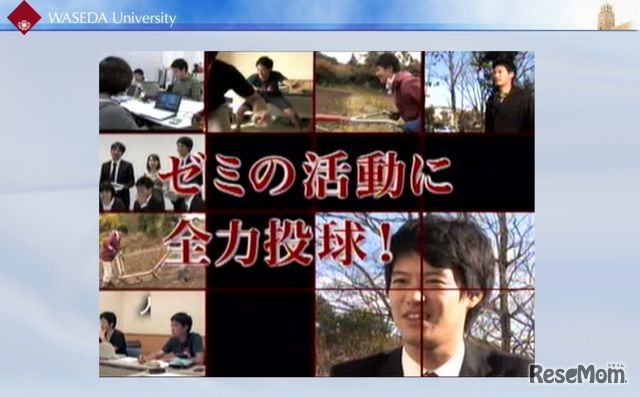 知りたい！早大生ライフ…動画イメージ