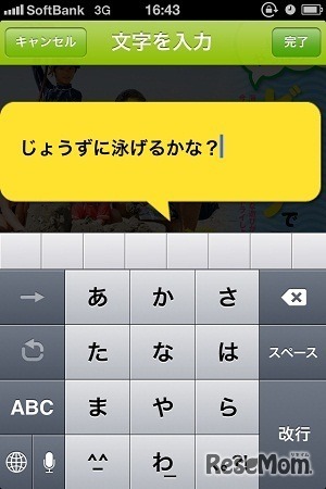 ふせんシールはメモとしても使えます