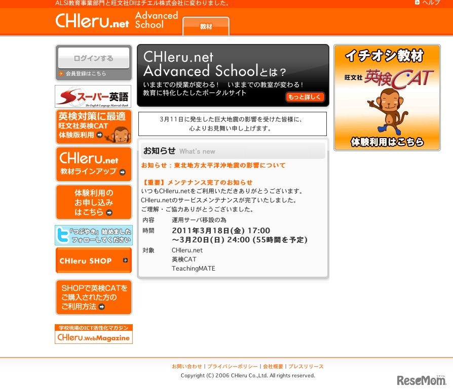 CHIeru.net