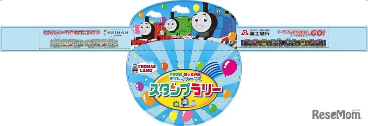 オリジナルサンバイザーの例（京阪線賞）