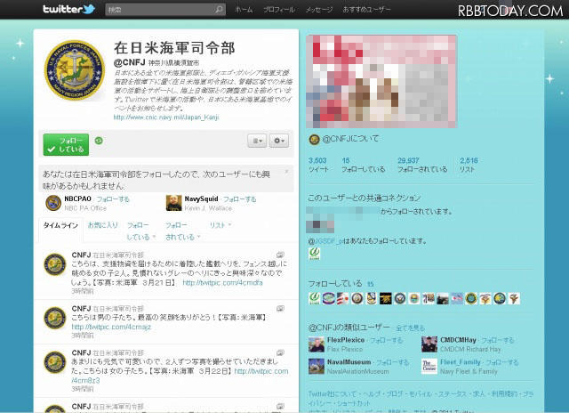 「在日米海軍司令部 (CNFJ) on Twitter」ページ 「在日米海軍司令部 (CNFJ) on Twitter」ページ