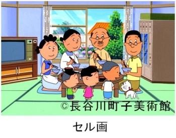 「ありがとう45周年！みんなのサザエさん展」