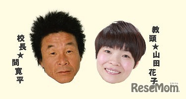 笑楽校 presents SUMMER SMILE SCHOOL！