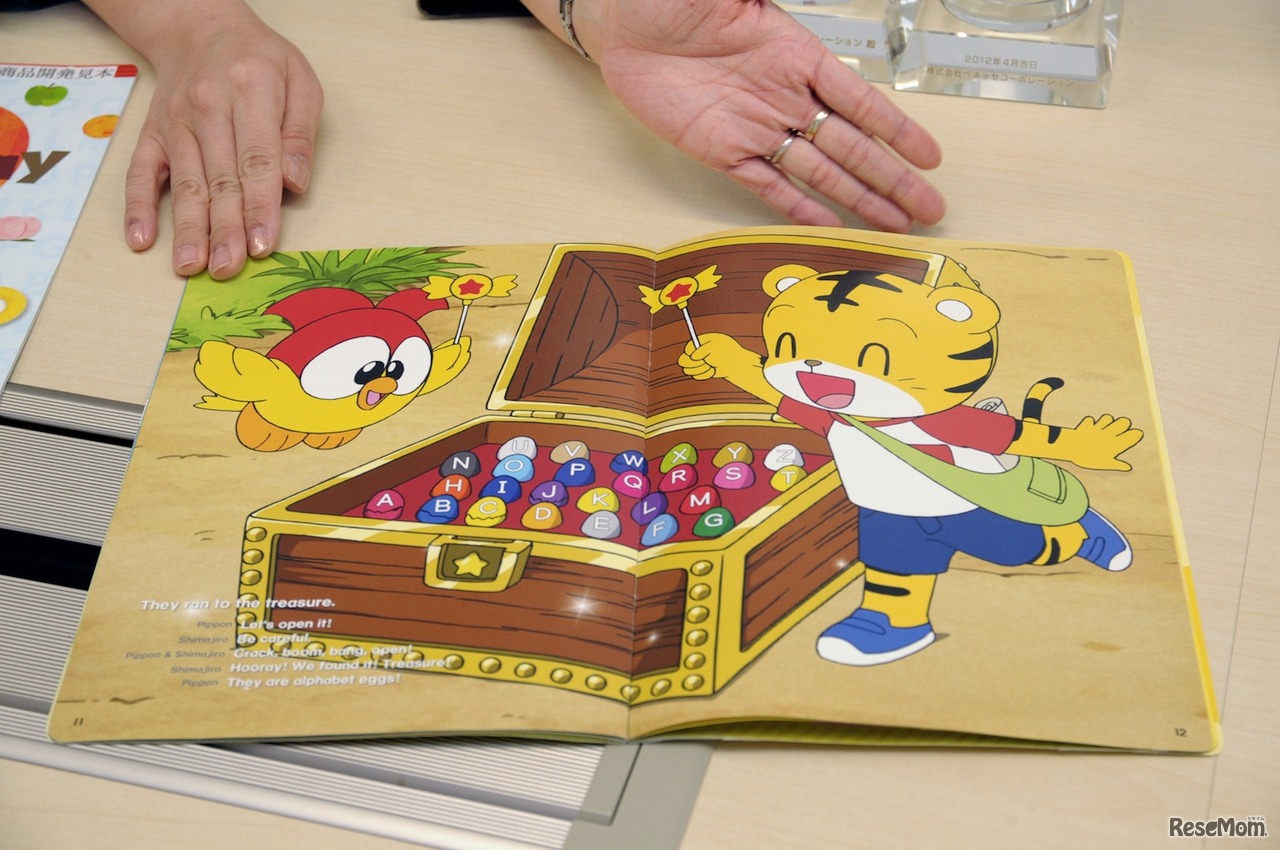 8月のレッスンにはPippon（ピポン）もしまじろうも登場