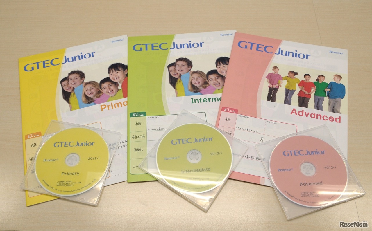 GTEC Junior（英語コミュニケーション力テスト）