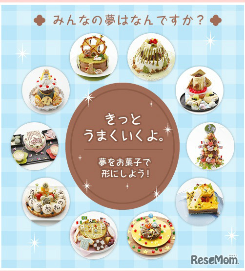 優勝者はフランス旅行が贈られる