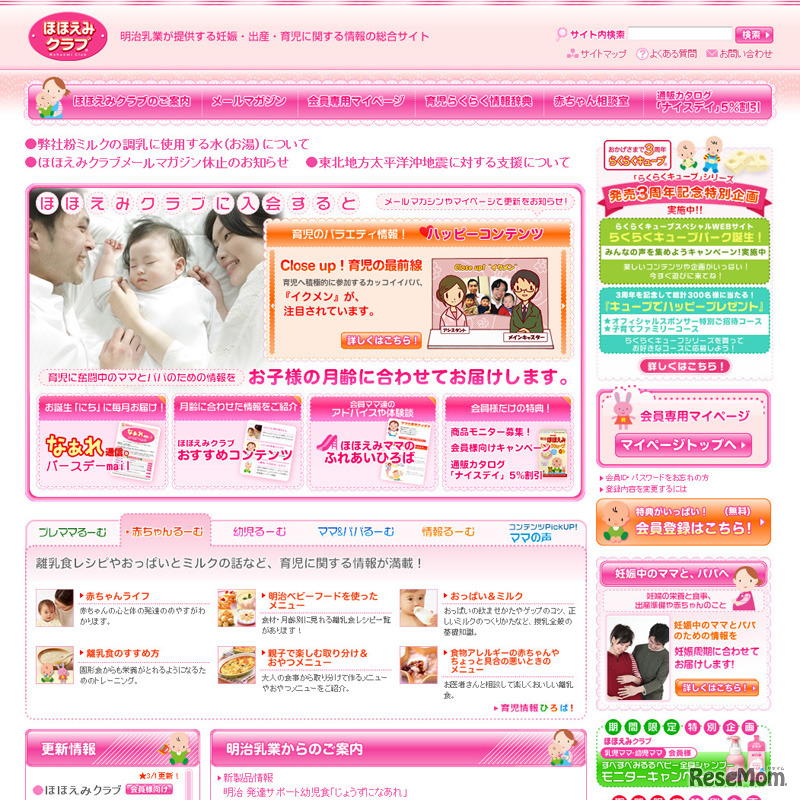 ほほえみクラブ