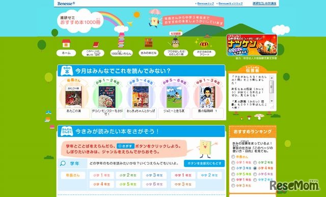 おすすめの本1000冊