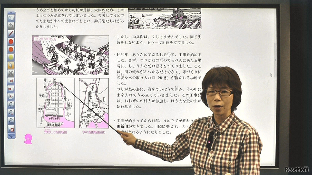 小澤先生による社会の授業