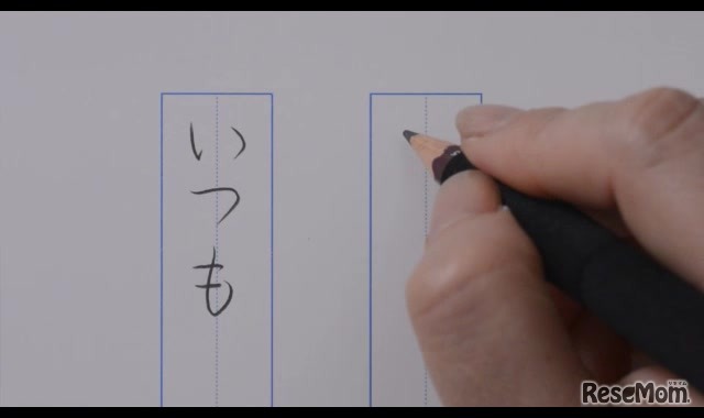 愛されるＯＬになるための「美文字」レッスン、動画レッスン