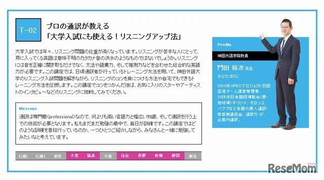「ガンバレ受験生2013夏！」の英語講座