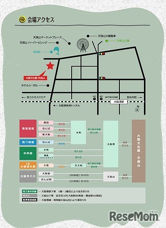 水木しげるの妖怪楽園」会場の大阪文化館・天保山　アクセス