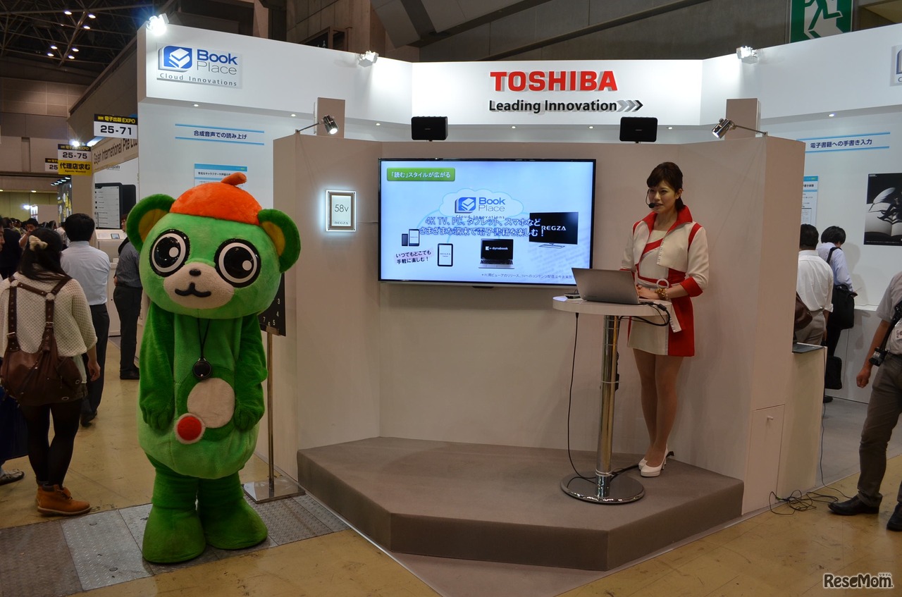 国際電子出版EXPOでの東芝ブース