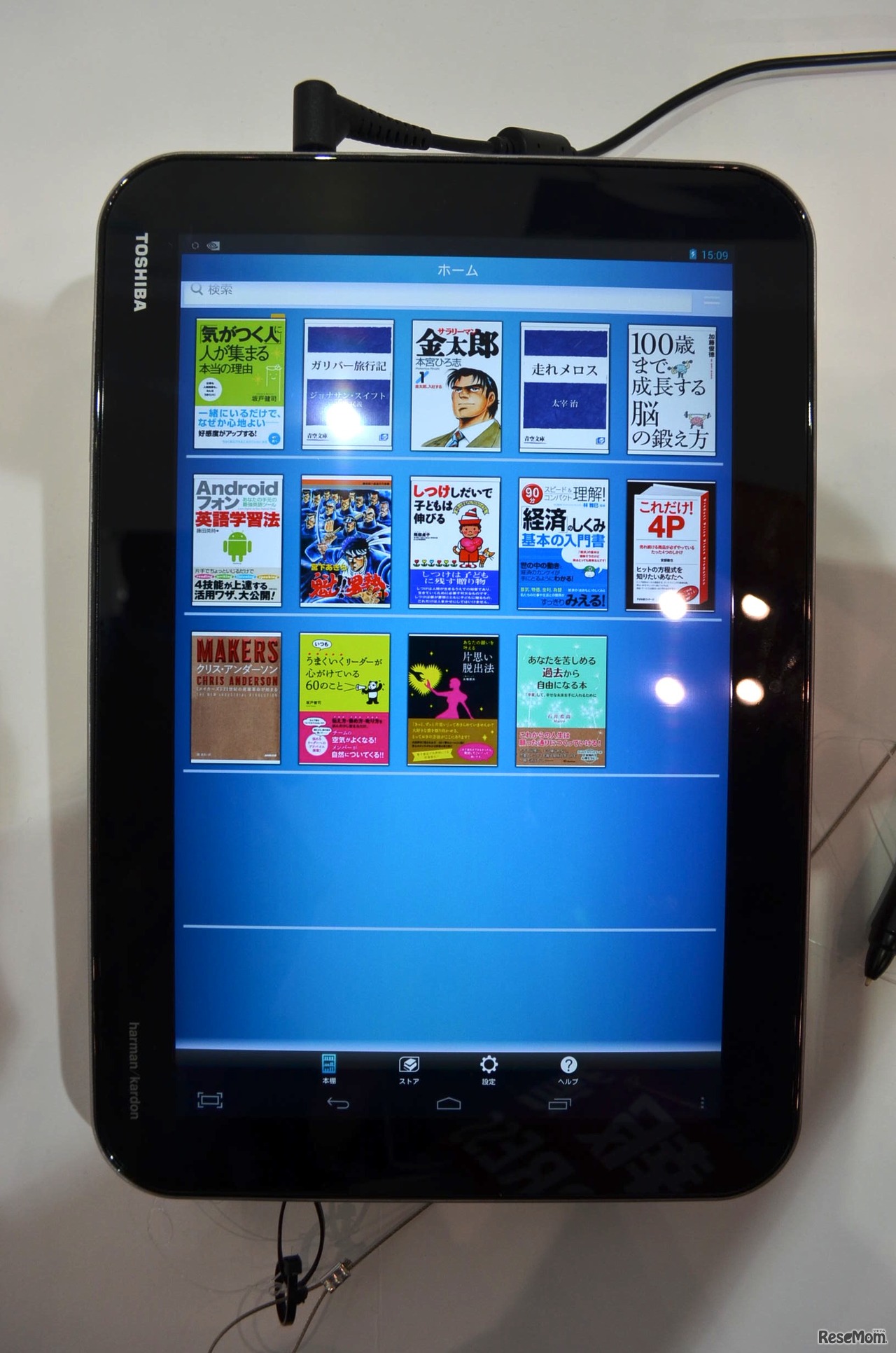 新レグザタブレット