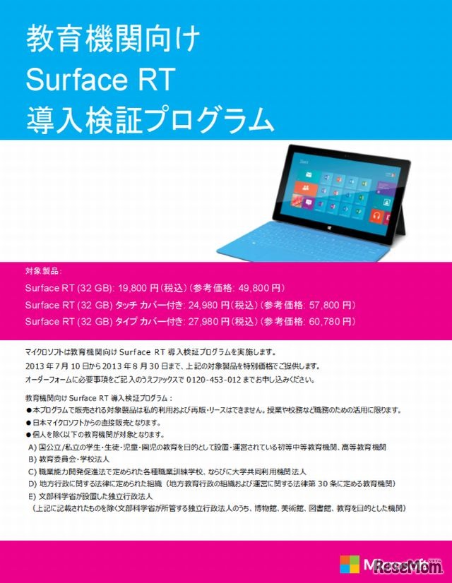 プログラムの案内