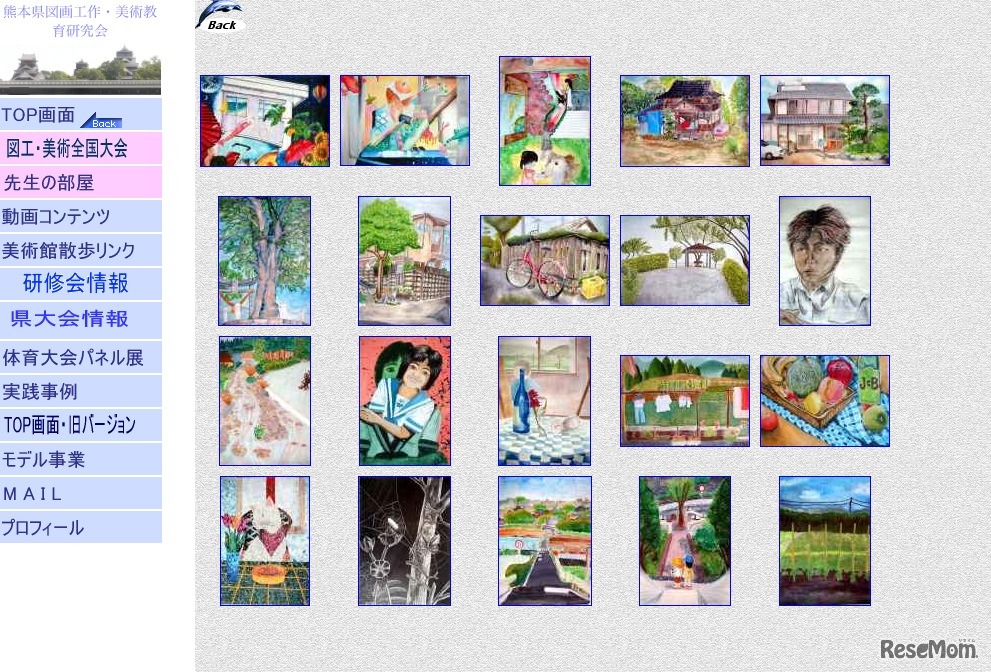 Webこども美術館 絵画