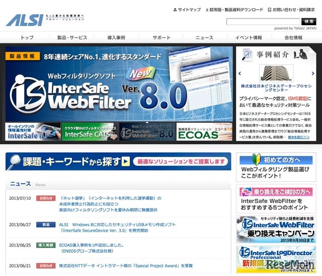 ALSIホームページ