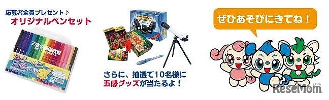 各種プレゼント