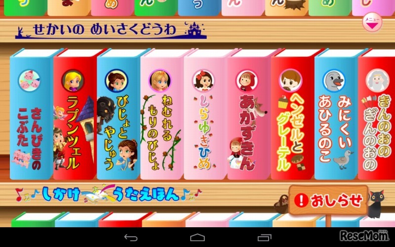 おやこでスマほん