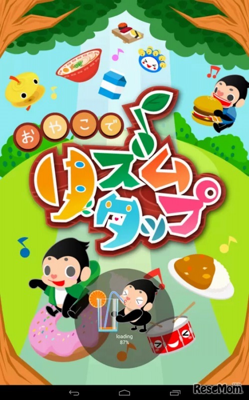 おやこでリズムタップ