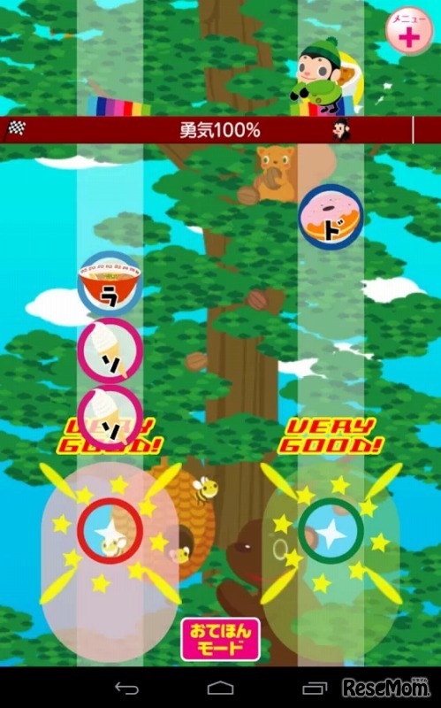 おやこでリズムタップ