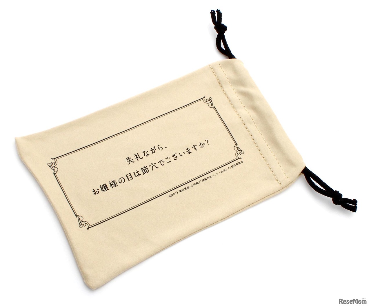 付属のセリート