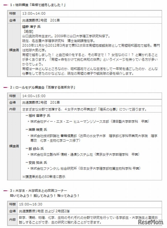 当日のスケジュール