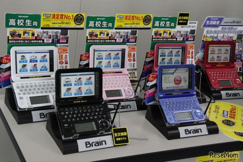 高校生向けのカラーバリエーションは5色