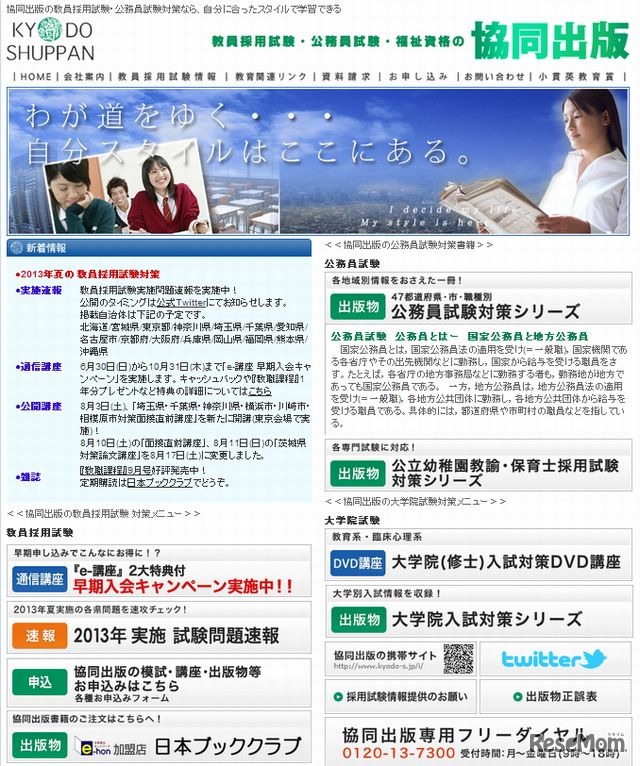 協同出版のホームページ