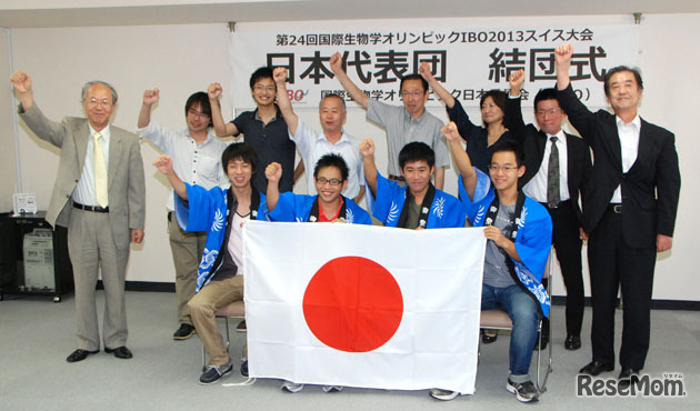 日本代表・結団式