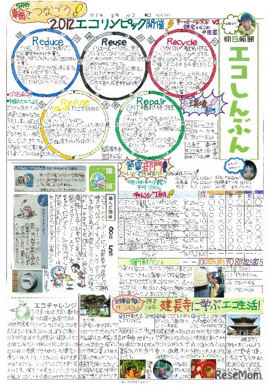 2012年・金賞作品