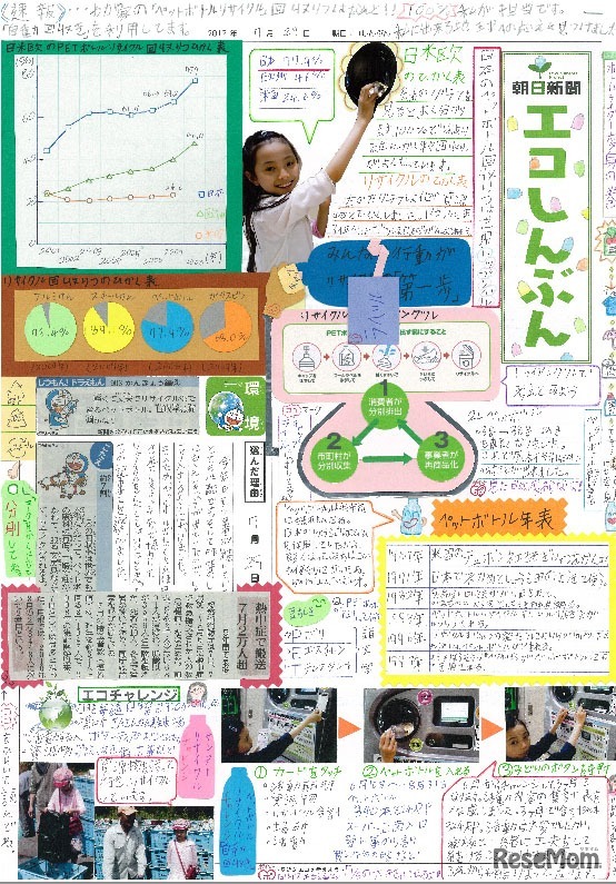 2012年・金賞作品